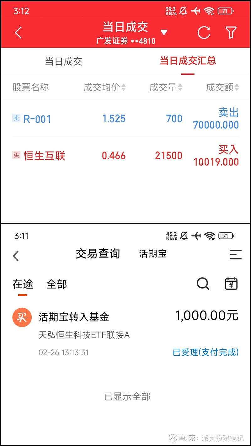 华夏成长混合基金000001(华夏成长混合基金000001什么时候赎回)